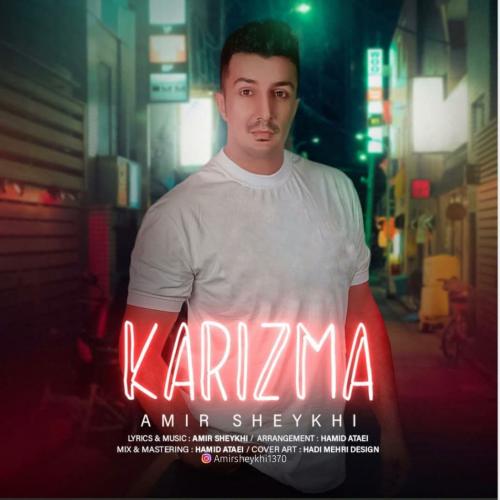 دانلود آهنگ کاریزما امیر شیخی